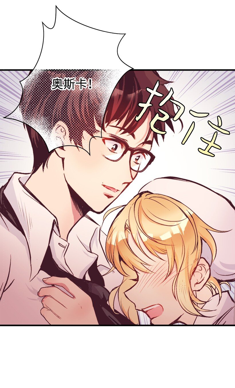 《失落的公主》08 海盗突袭 第36页