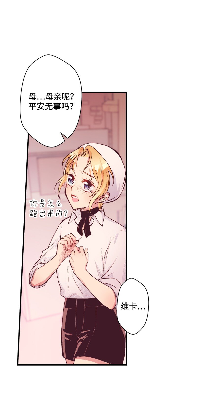 《失落的公主》08 海盗突袭 第37页
