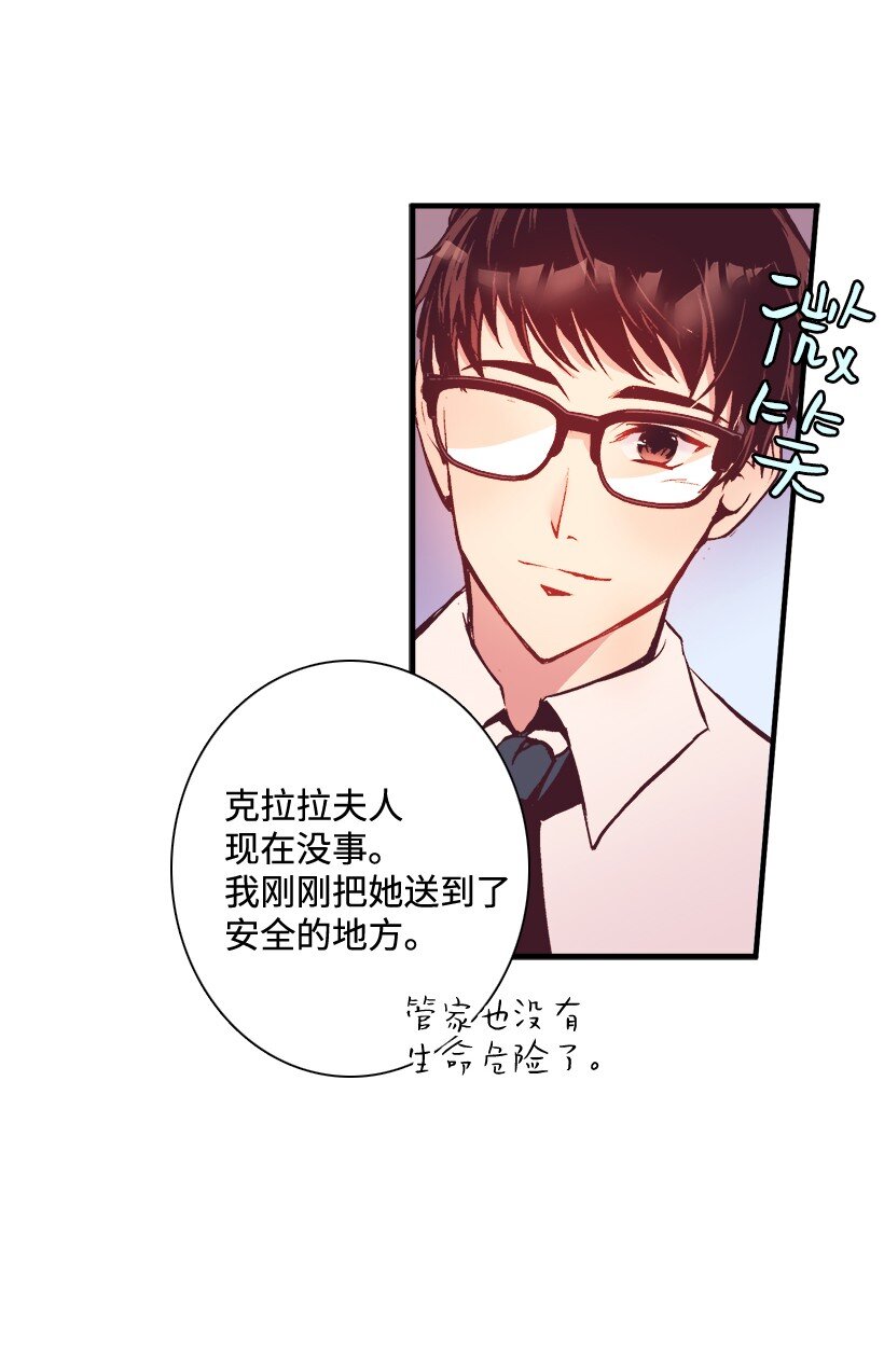 《失落的公主》08 海盗突袭 第38页
