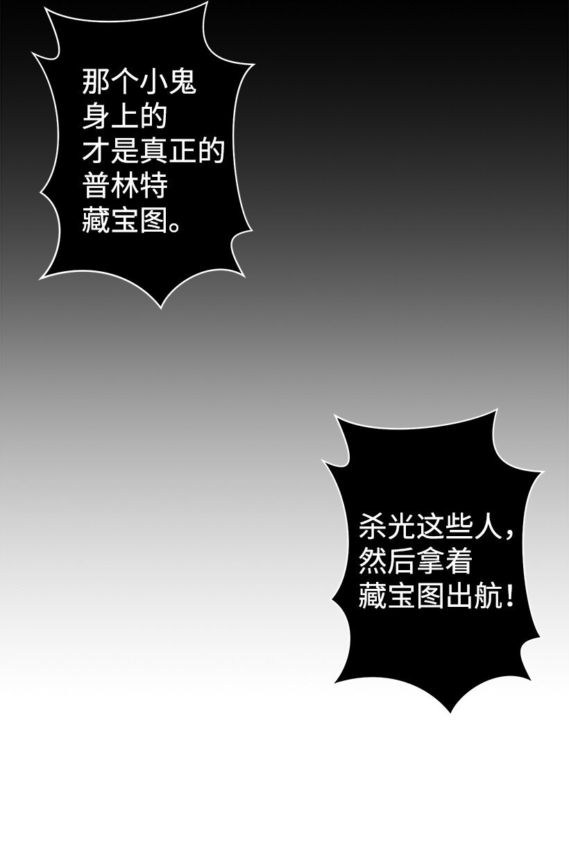 《失落的公主》08 海盗突袭 第3页