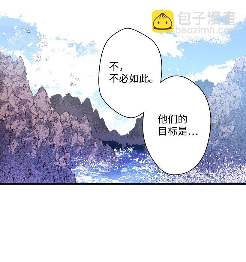 《失落的公主》08 海盗突袭 第42页