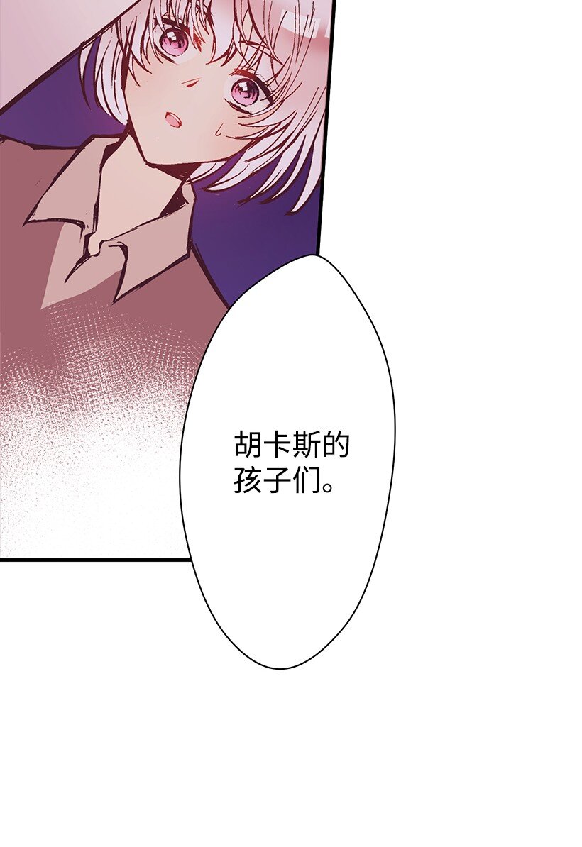 《失落的公主》08 海盗突袭 第44页