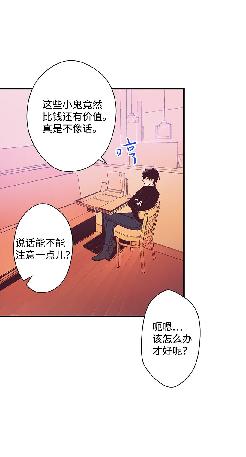 《失落的公主》08 海盗突袭 第46页