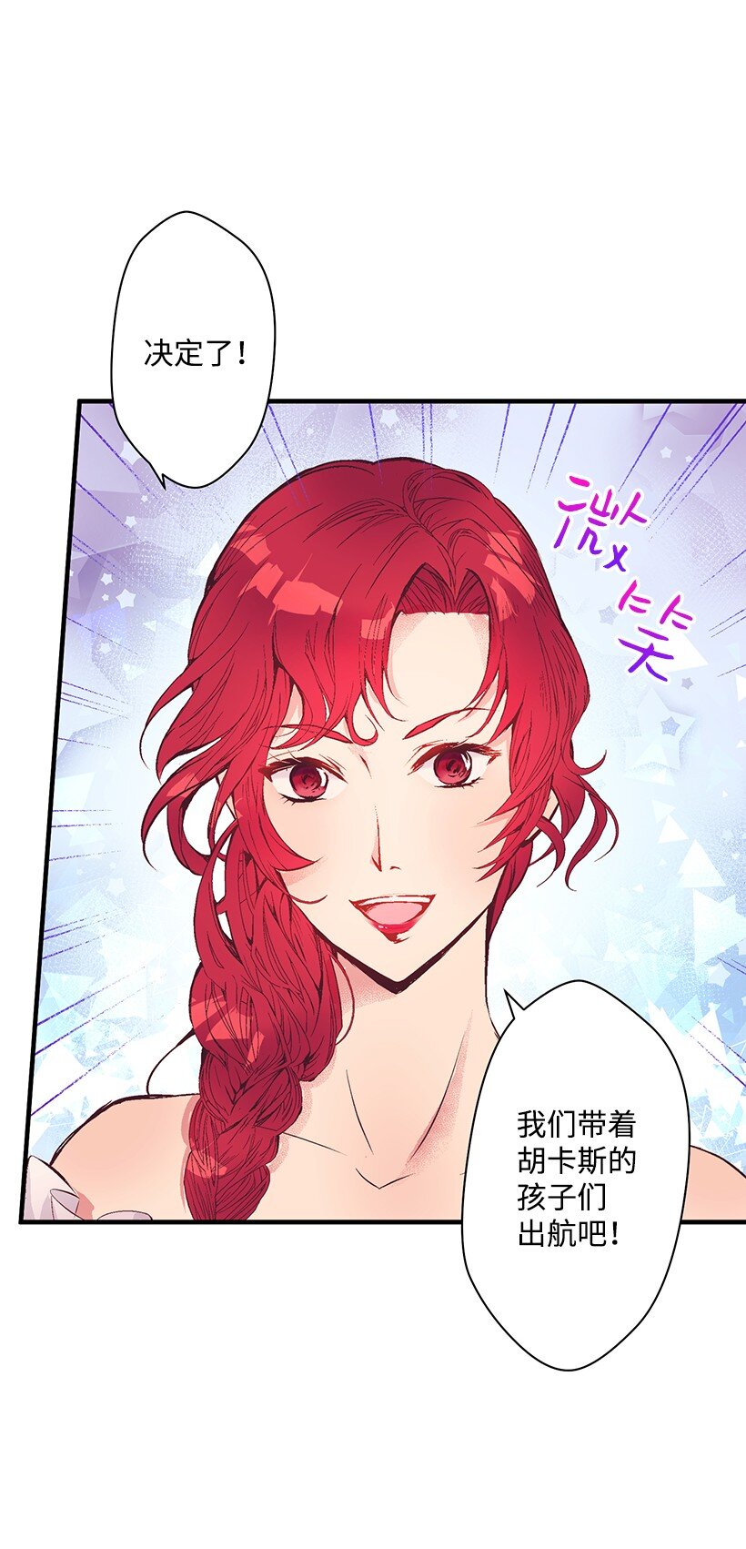 《失落的公主》08 海盗突袭 第47页