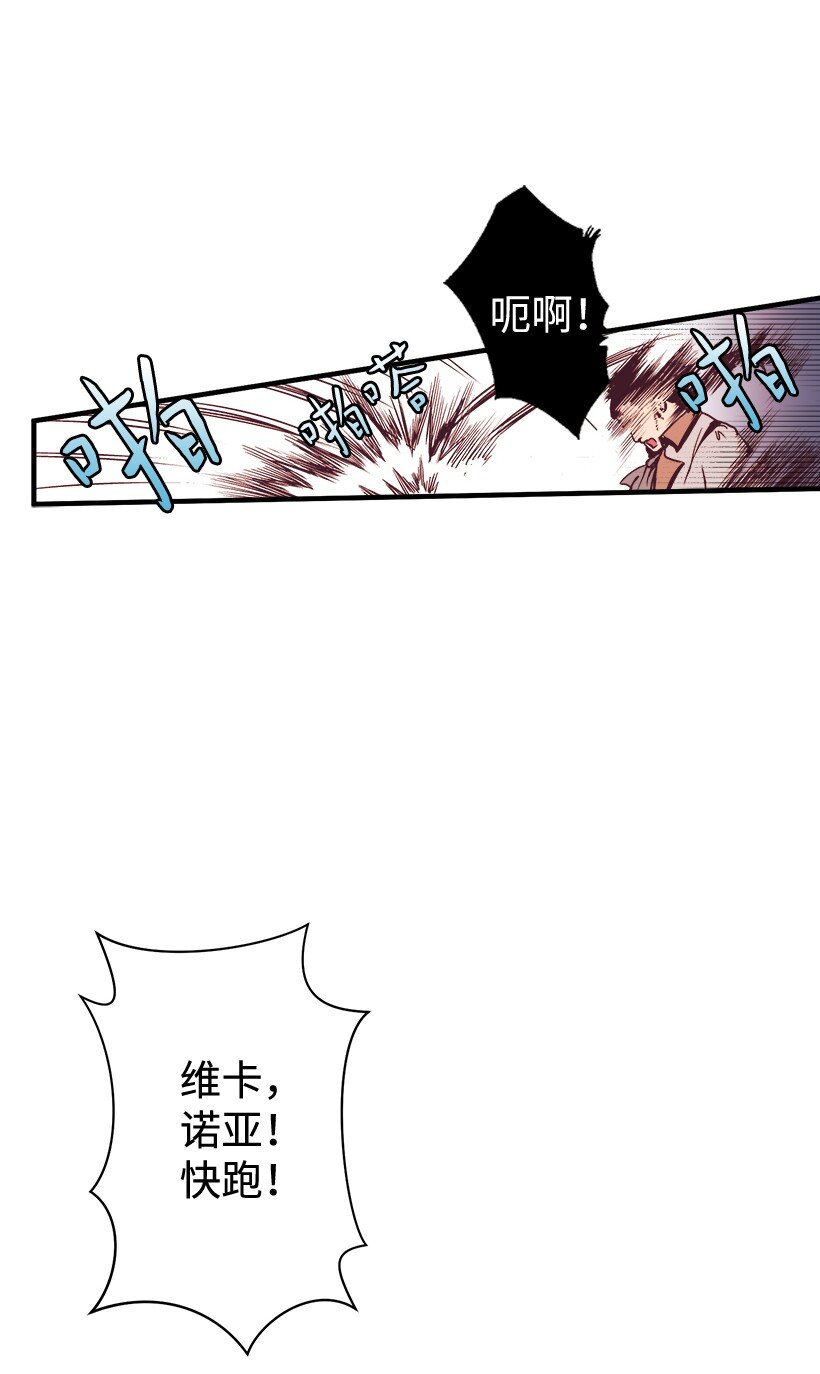 《失落的公主》08 海盗突袭 第4页