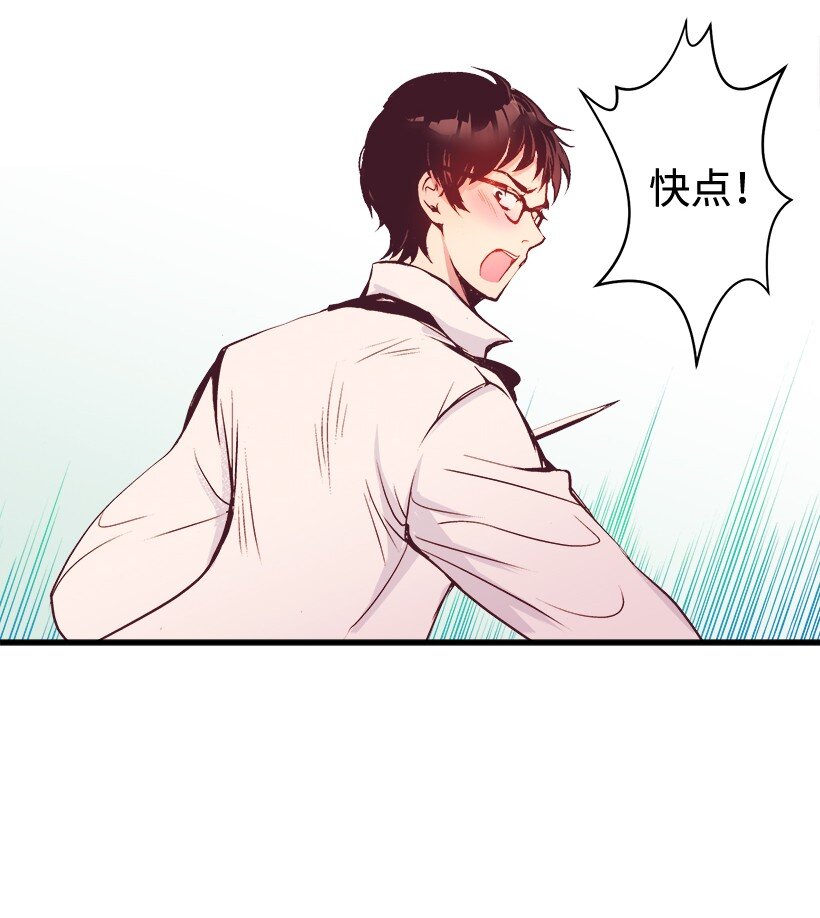 《失落的公主》08 海盗突袭 第5页