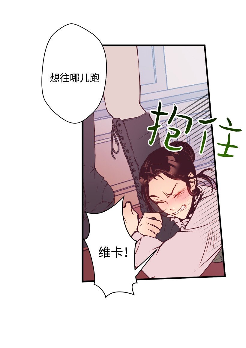 《失落的公主》08 海盗突袭 第6页