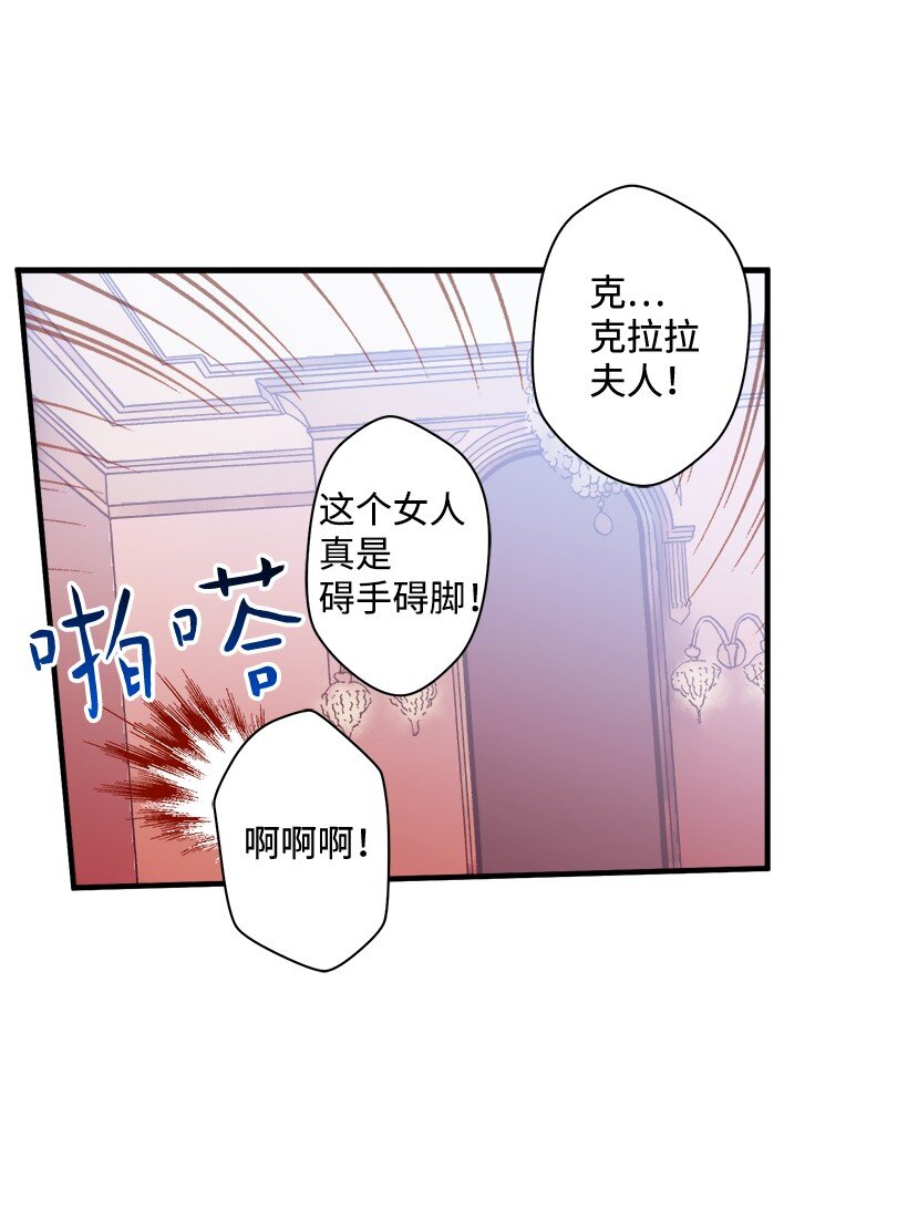 《失落的公主》08 海盗突袭 第7页