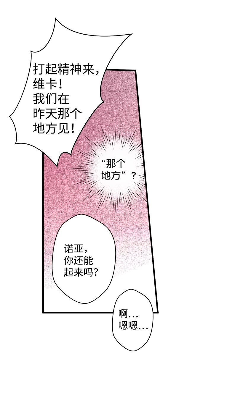 《失落的公主》08 海盗突袭 第9页