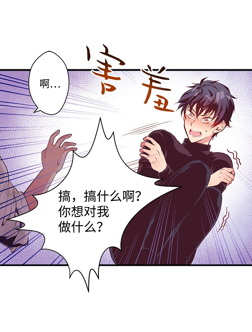 《失落的公主》12 陌生的岛 第10页
