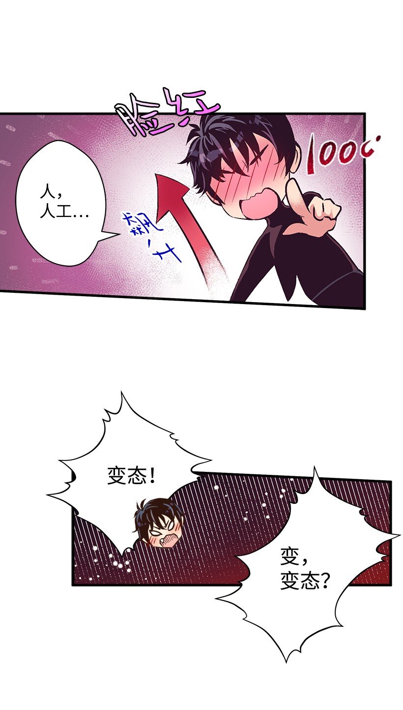 《失落的公主》12 陌生的岛 第12页