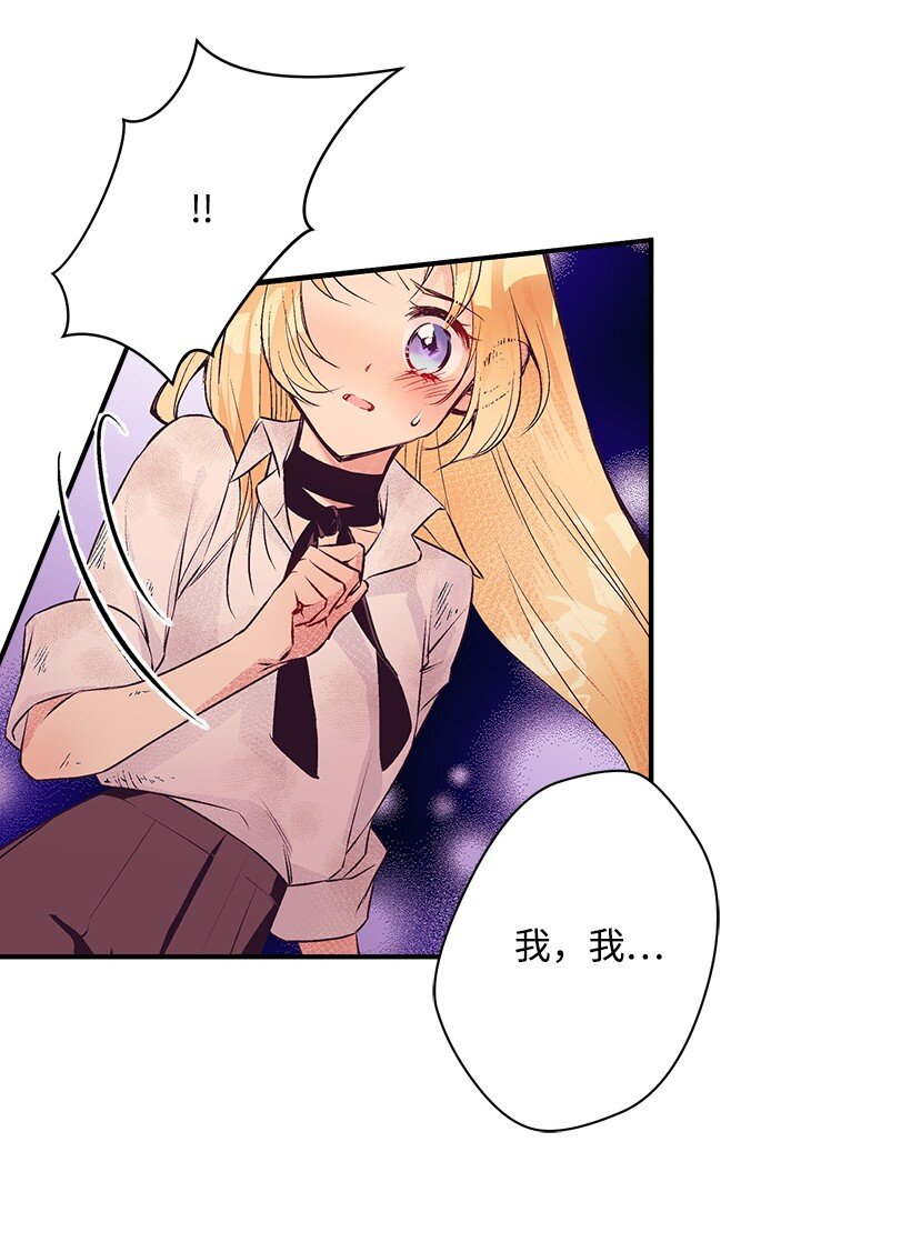 《失落的公主》12 陌生的岛 第14页