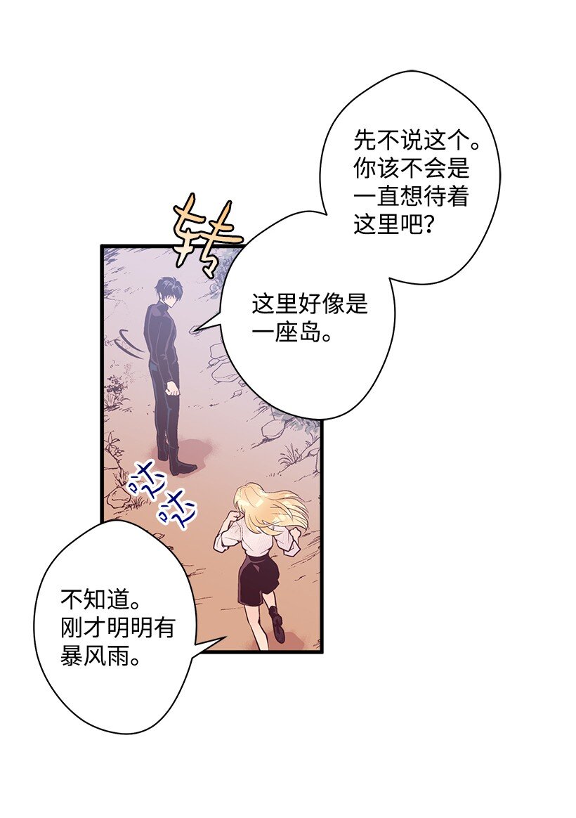 《失落的公主》12 陌生的岛 第15页
