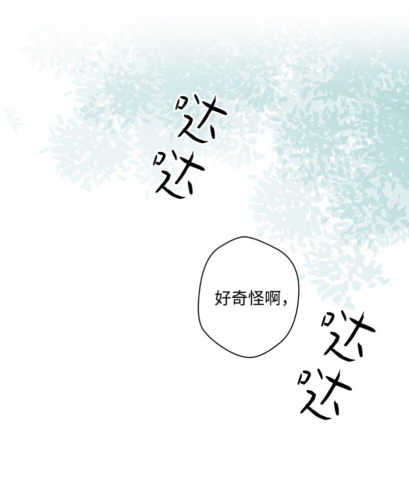 《失落的公主》12 陌生的岛 第16页