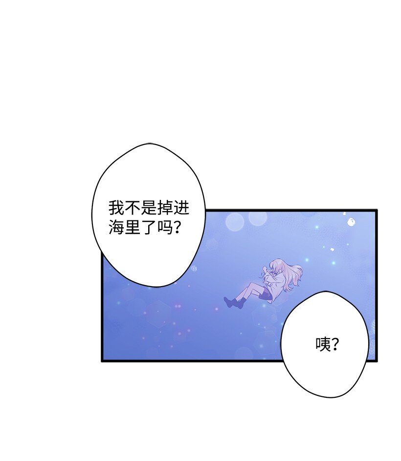《失落的公主》12 陌生的岛 第17页