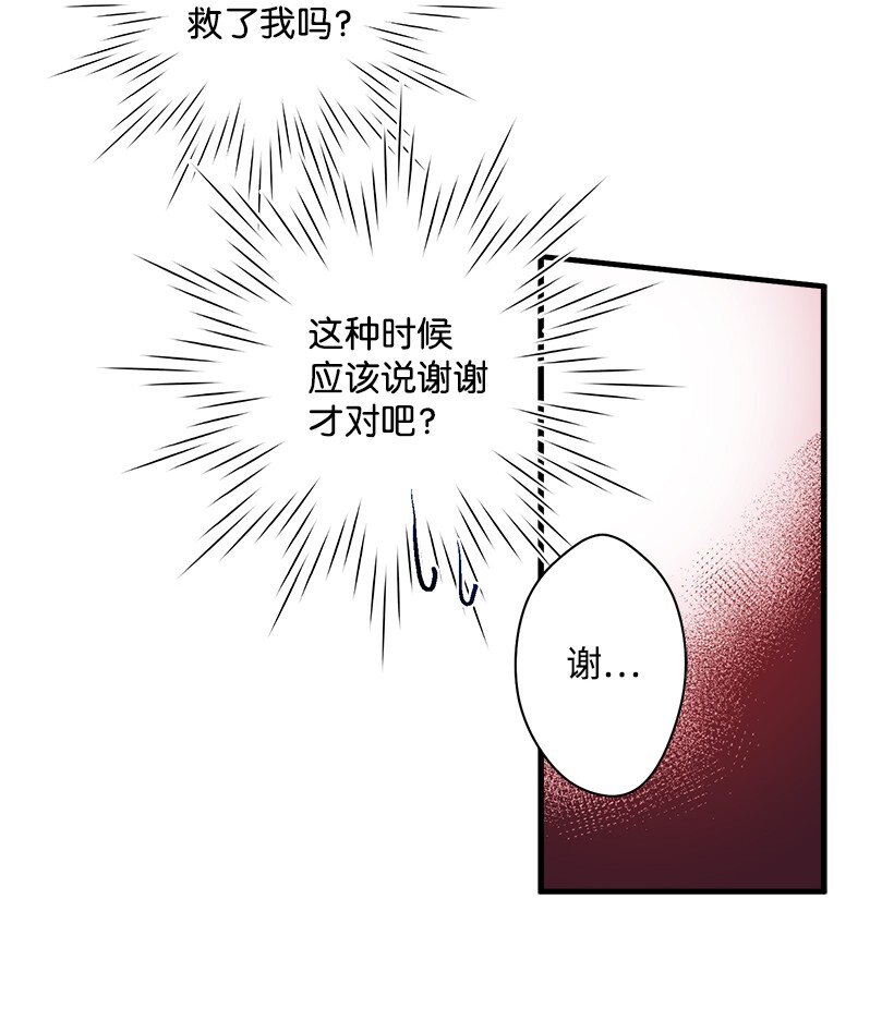 《失落的公主》12 陌生的岛 第20页