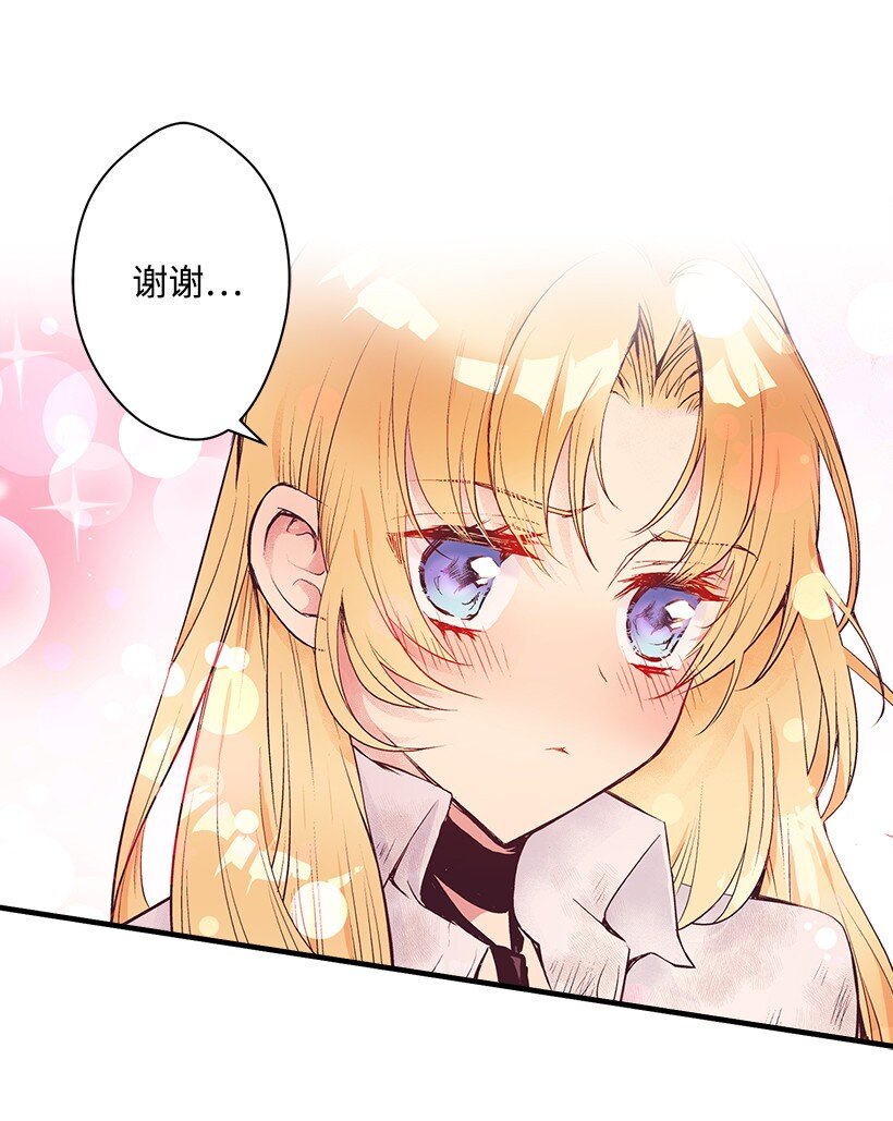 《失落的公主》12 陌生的岛 第21页