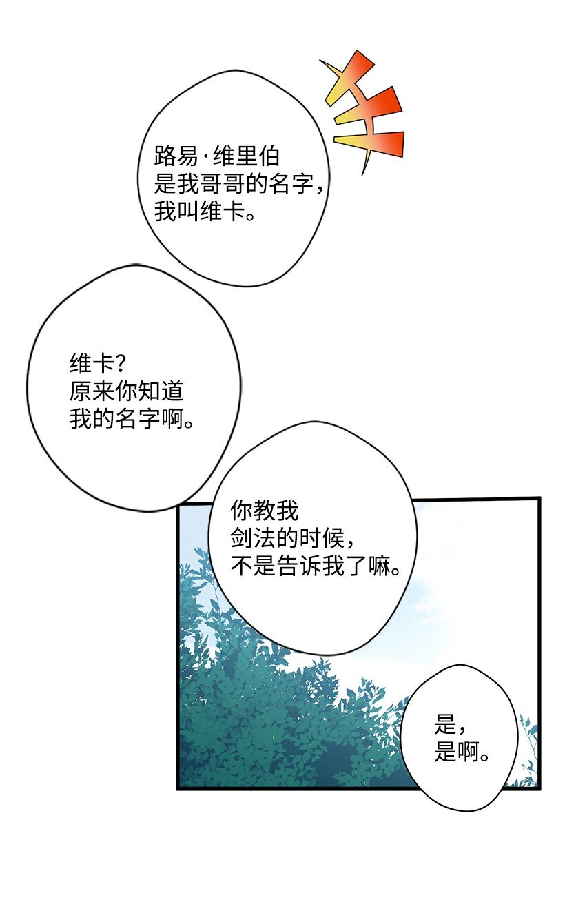 《失落的公主》12 陌生的岛 第23页