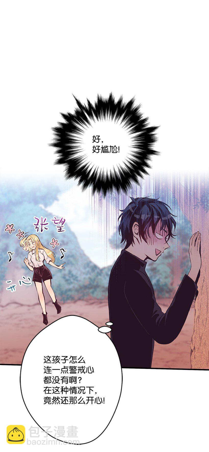 《失落的公主》12 陌生的岛 第25页
