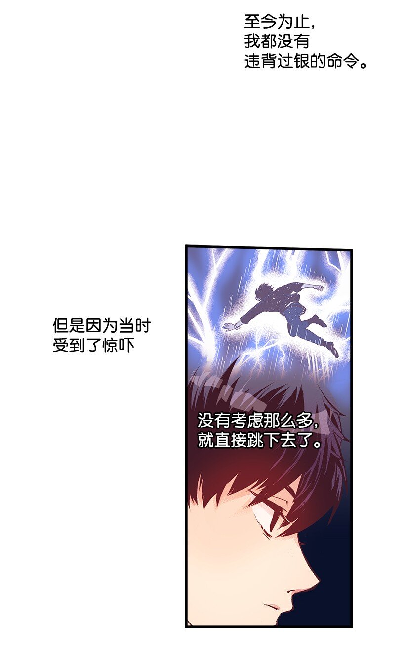 《失落的公主》12 陌生的岛 第26页