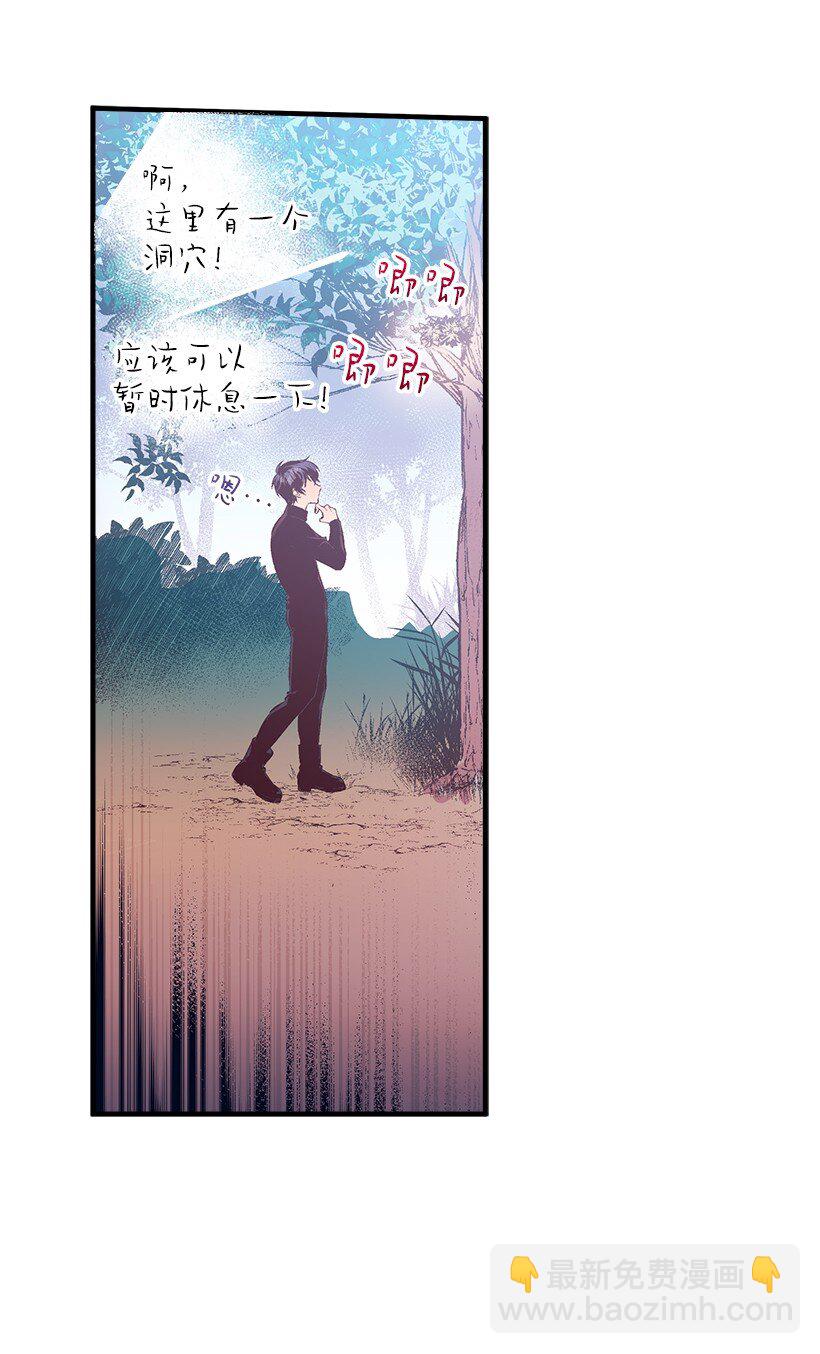 《失落的公主》12 陌生的岛 第27页