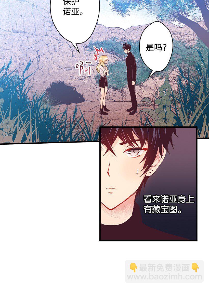 《失落的公主》12 陌生的岛 第32页