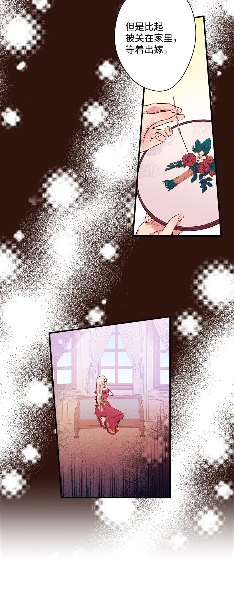 《失落的公主》12 陌生的岛 第34页