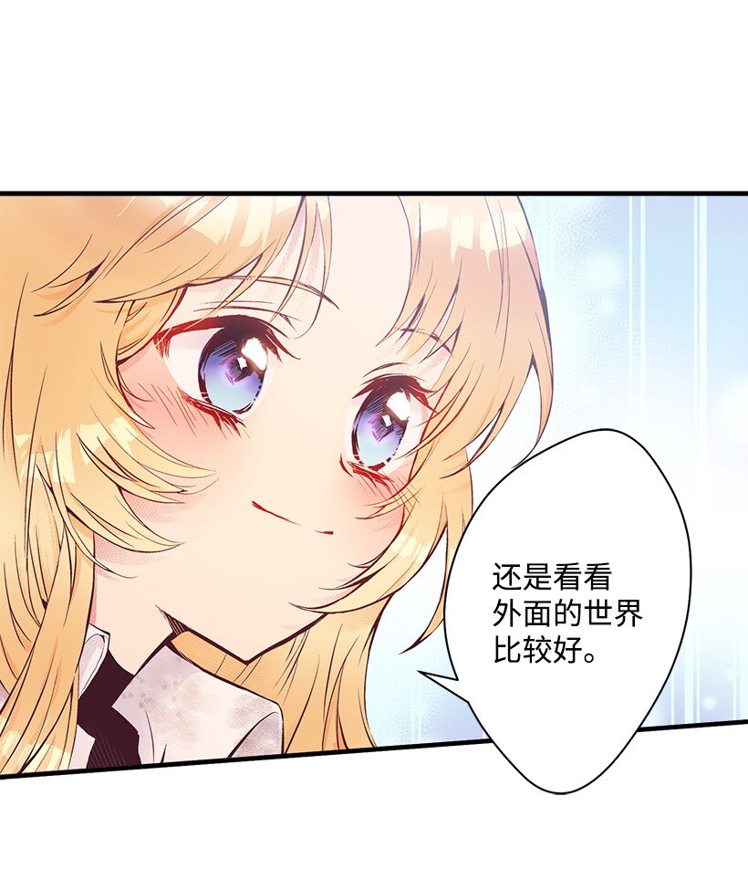 《失落的公主》12 陌生的岛 第35页