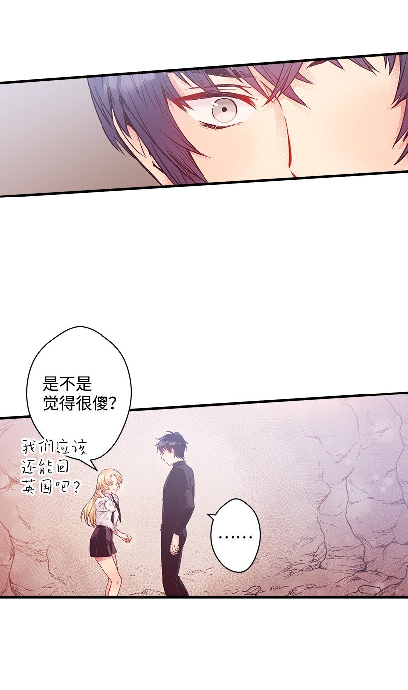 《失落的公主》12 陌生的岛 第36页