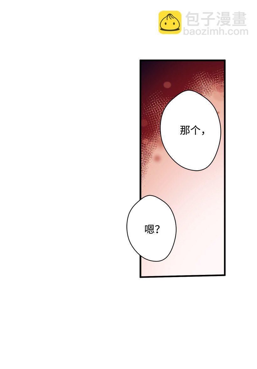 《失落的公主》12 陌生的岛 第37页