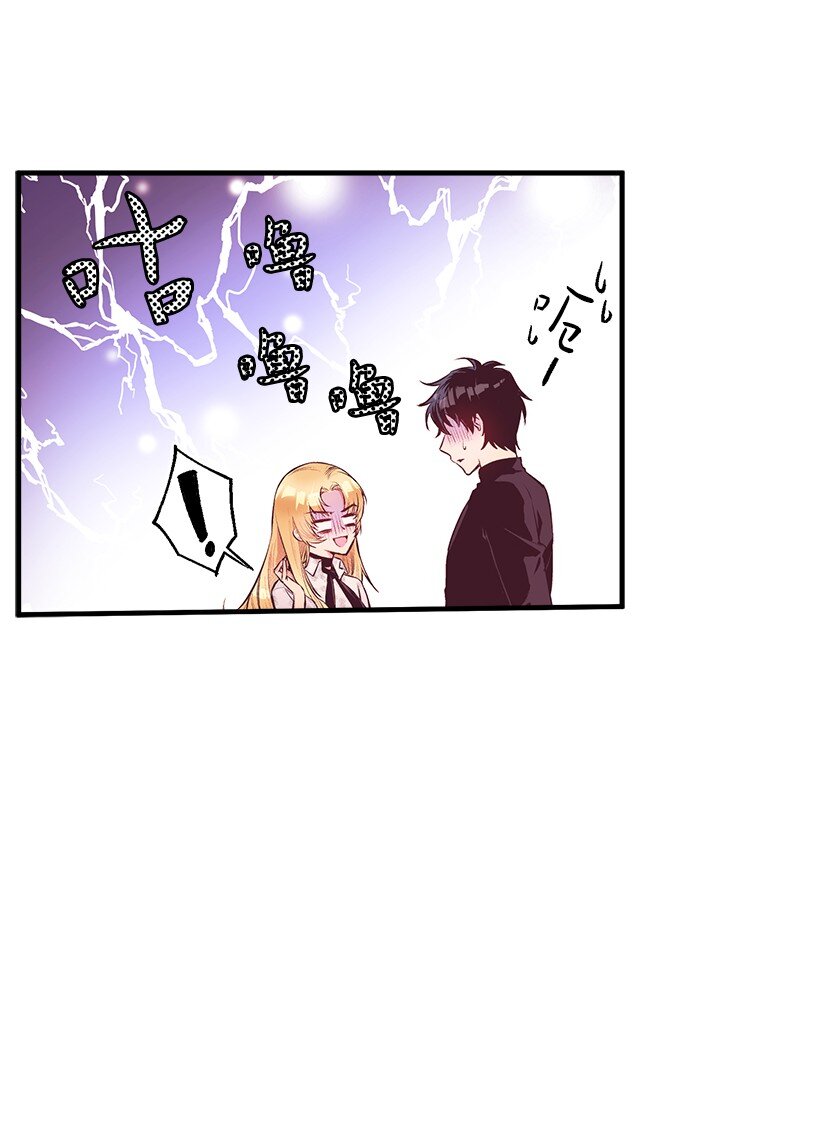《失落的公主》12 陌生的岛 第38页