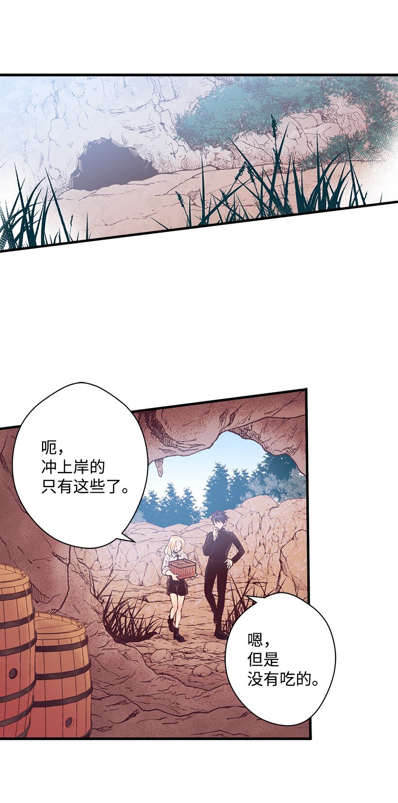 《失落的公主》12 陌生的岛 第39页