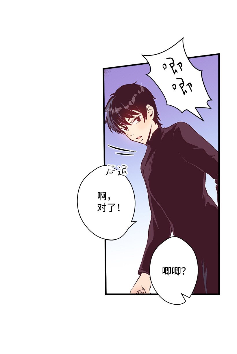 《失落的公主》12 陌生的岛 第40页