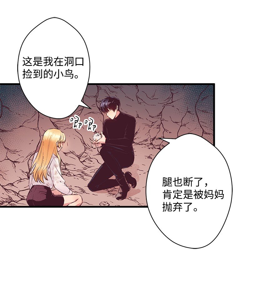 《失落的公主》12 陌生的岛 第42页