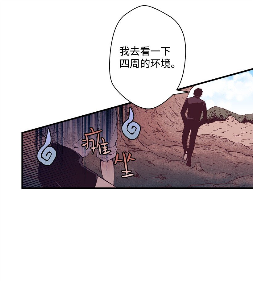 《失落的公主》12 陌生的岛 第44页