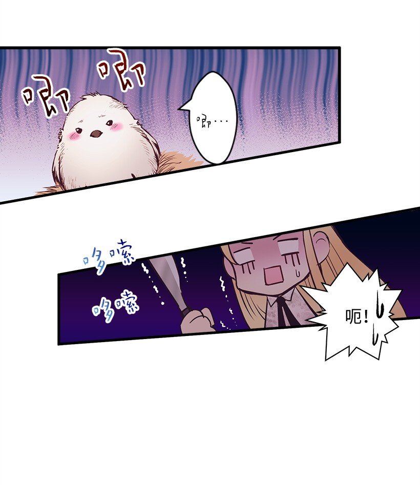 《失落的公主》12 陌生的岛 第45页