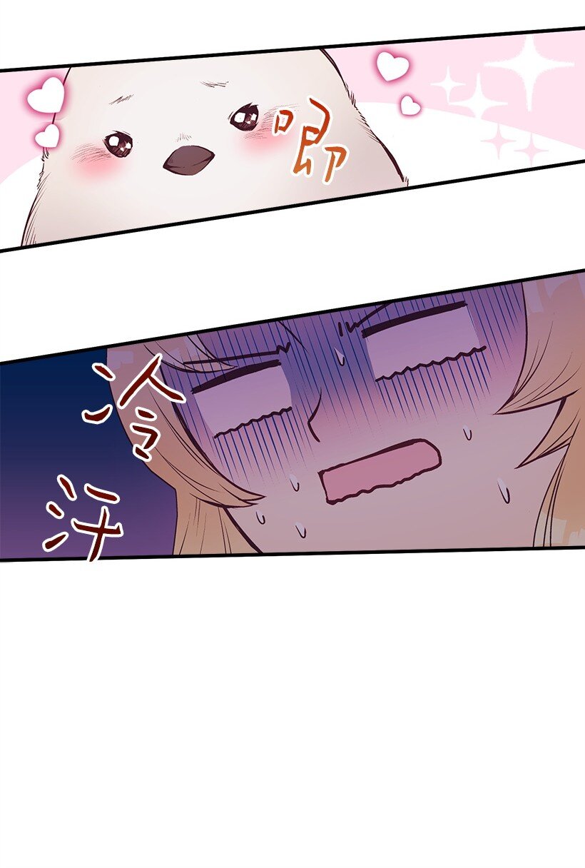 《失落的公主》12 陌生的岛 第46页