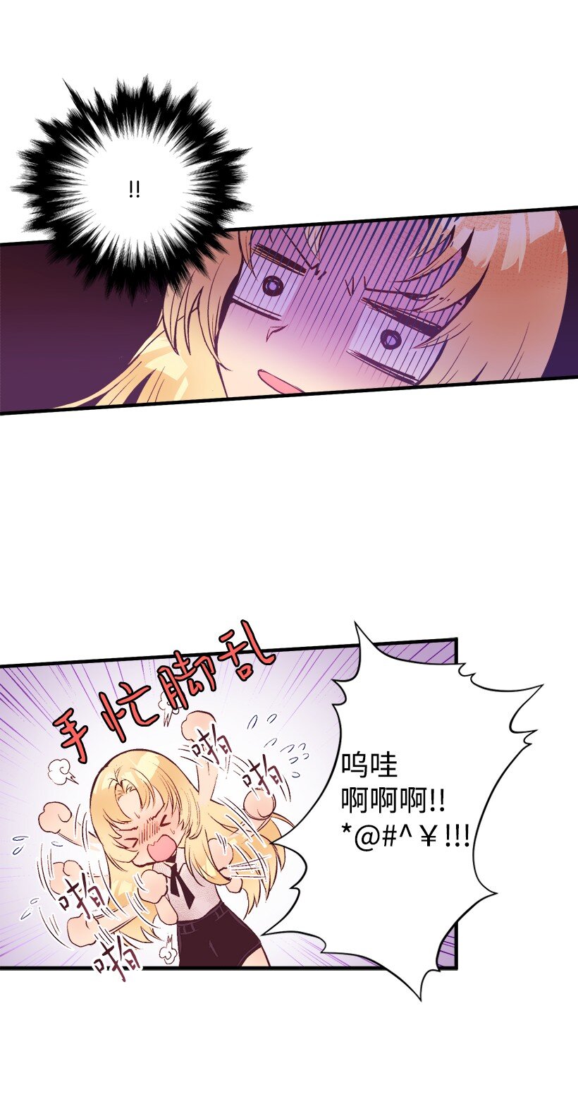 《失落的公主》12 陌生的岛 第4页