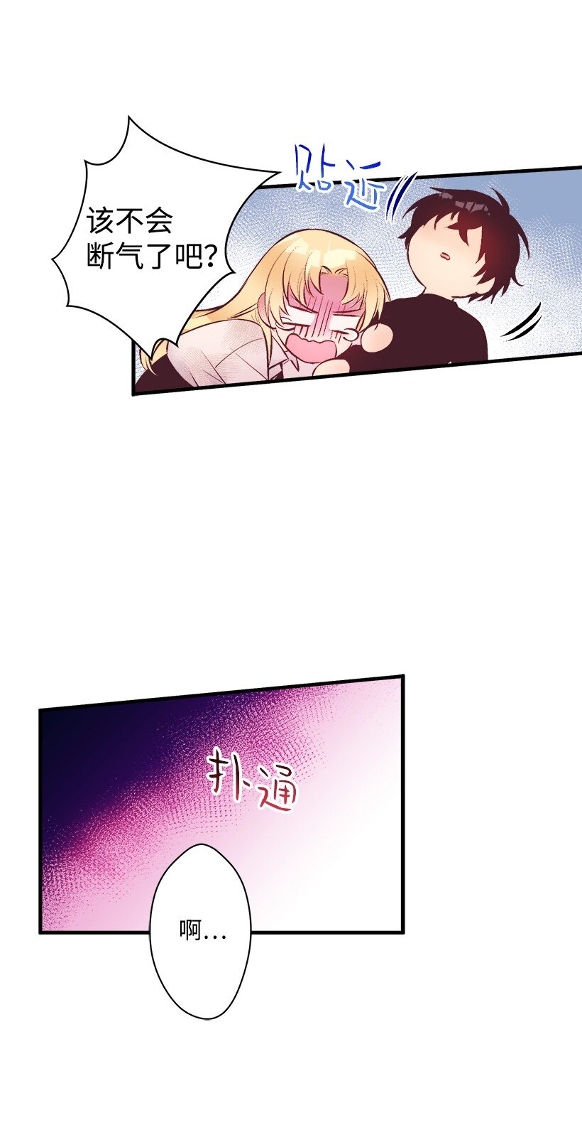 《失落的公主》12 陌生的岛 第5页