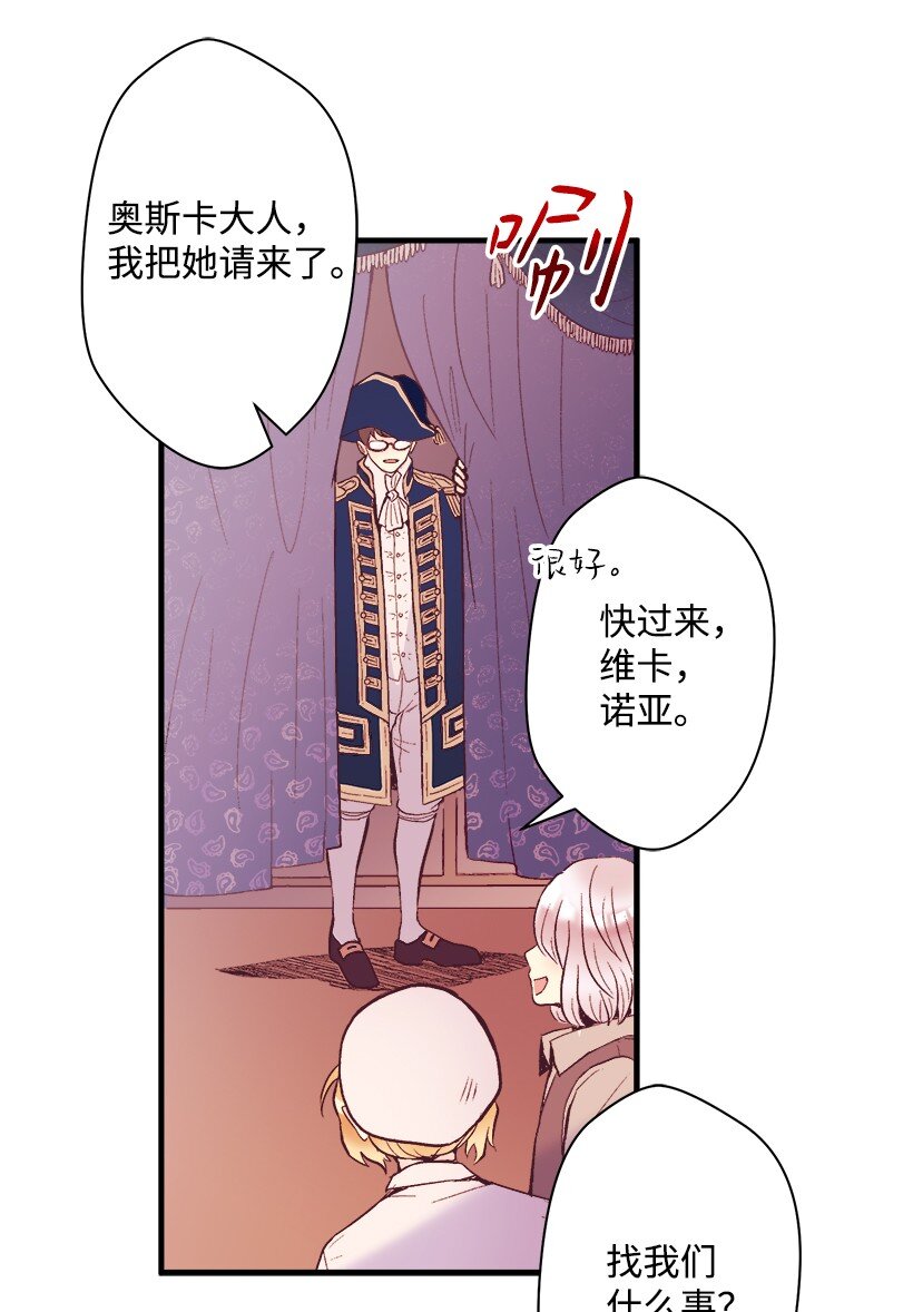 《失落的公主》09 开始船上生活 第10页