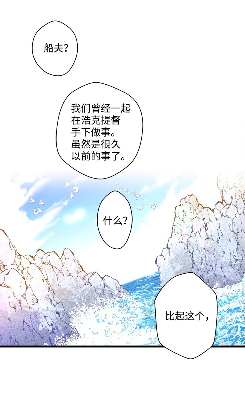 《失落的公主》09 开始船上生活 第12页