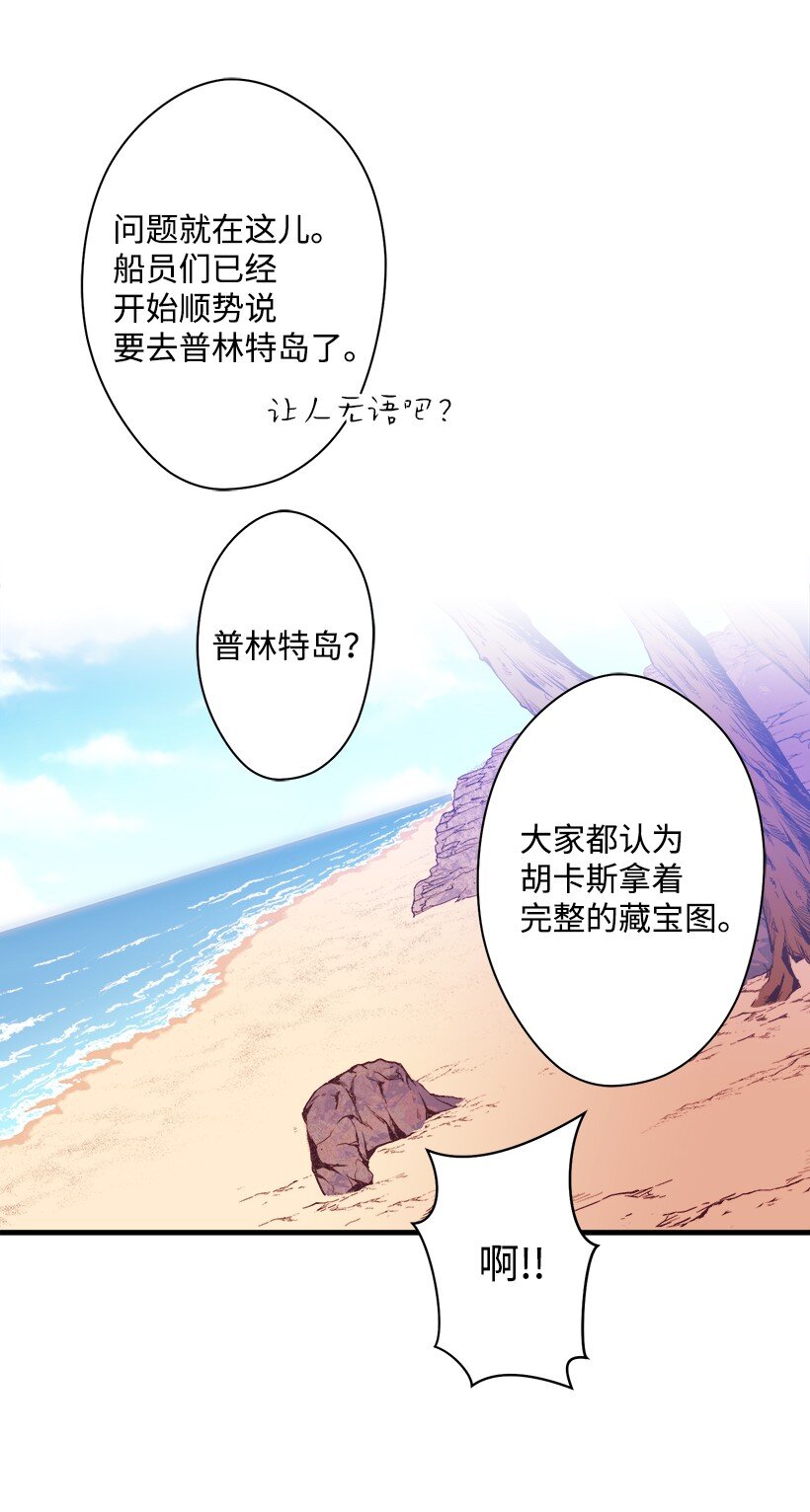 《失落的公主》09 开始船上生活 第15页