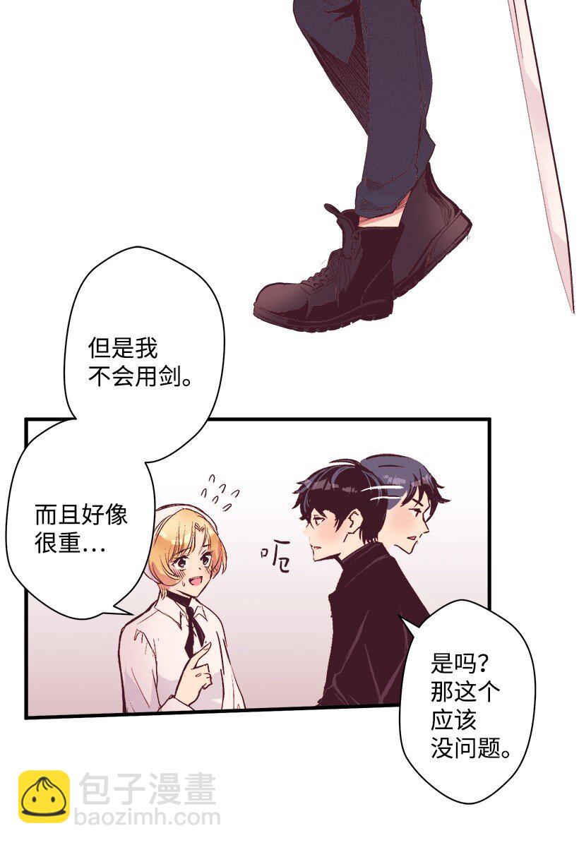 《失落的公主》09 开始船上生活 第22页