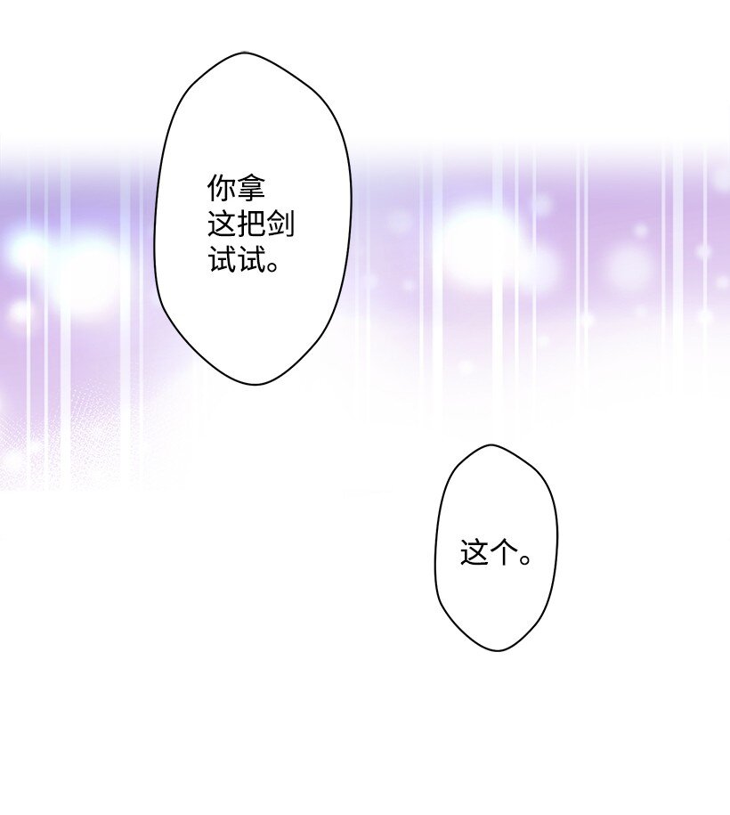 《失落的公主》09 开始船上生活 第23页