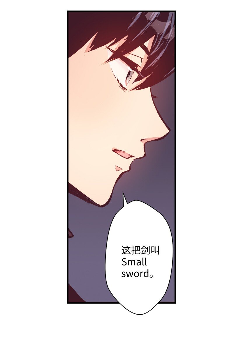 《失落的公主》09 开始船上生活 第24页