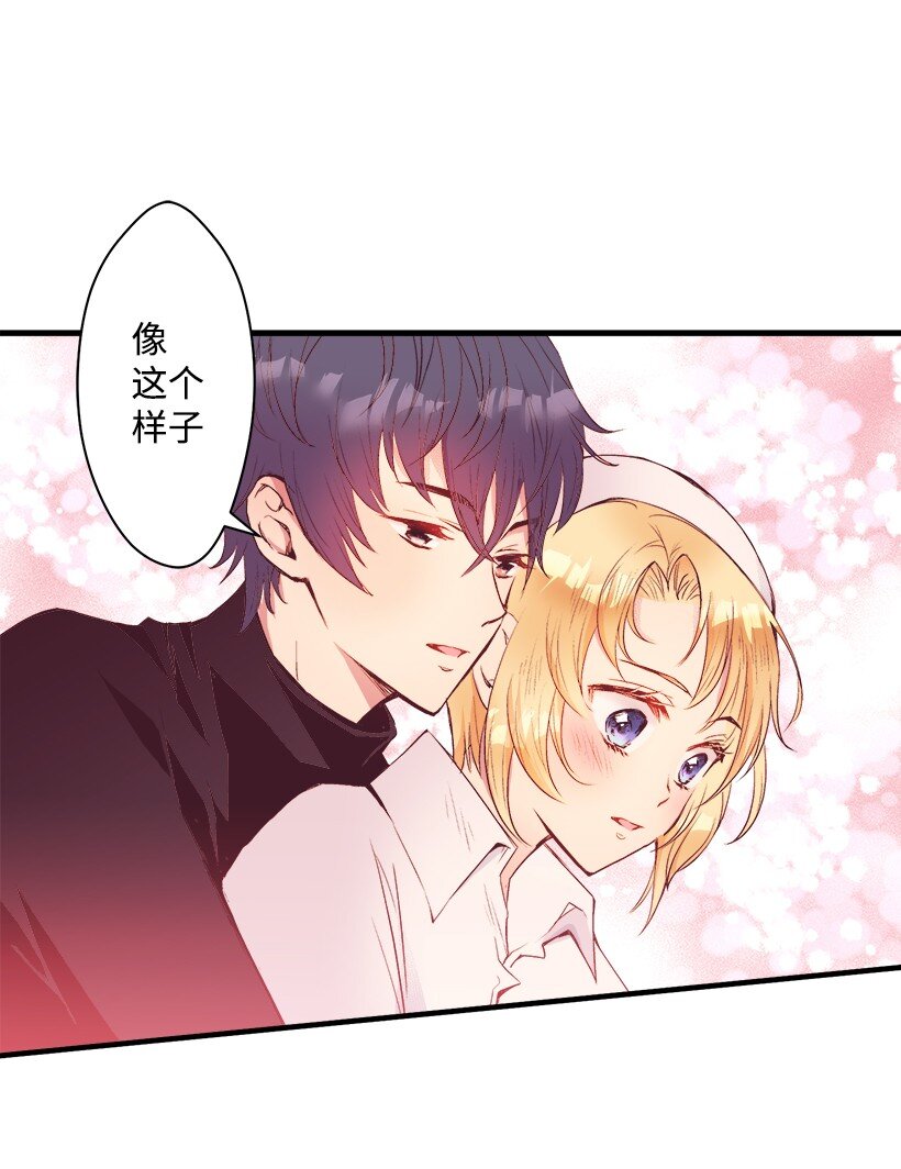 《失落的公主》09 开始船上生活 第27页