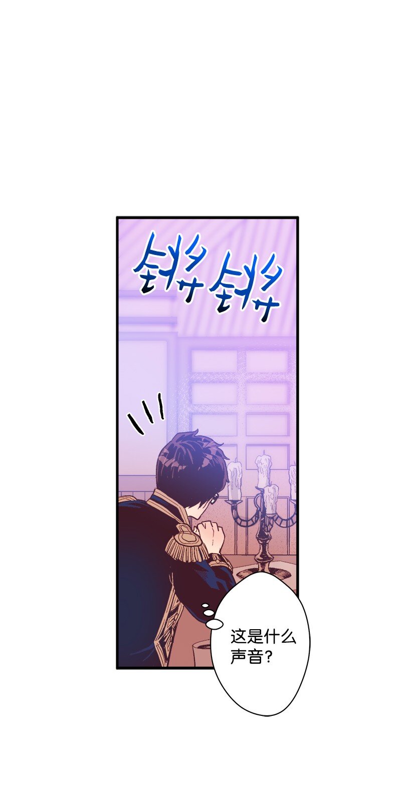 《失落的公主》09 开始船上生活 第30页