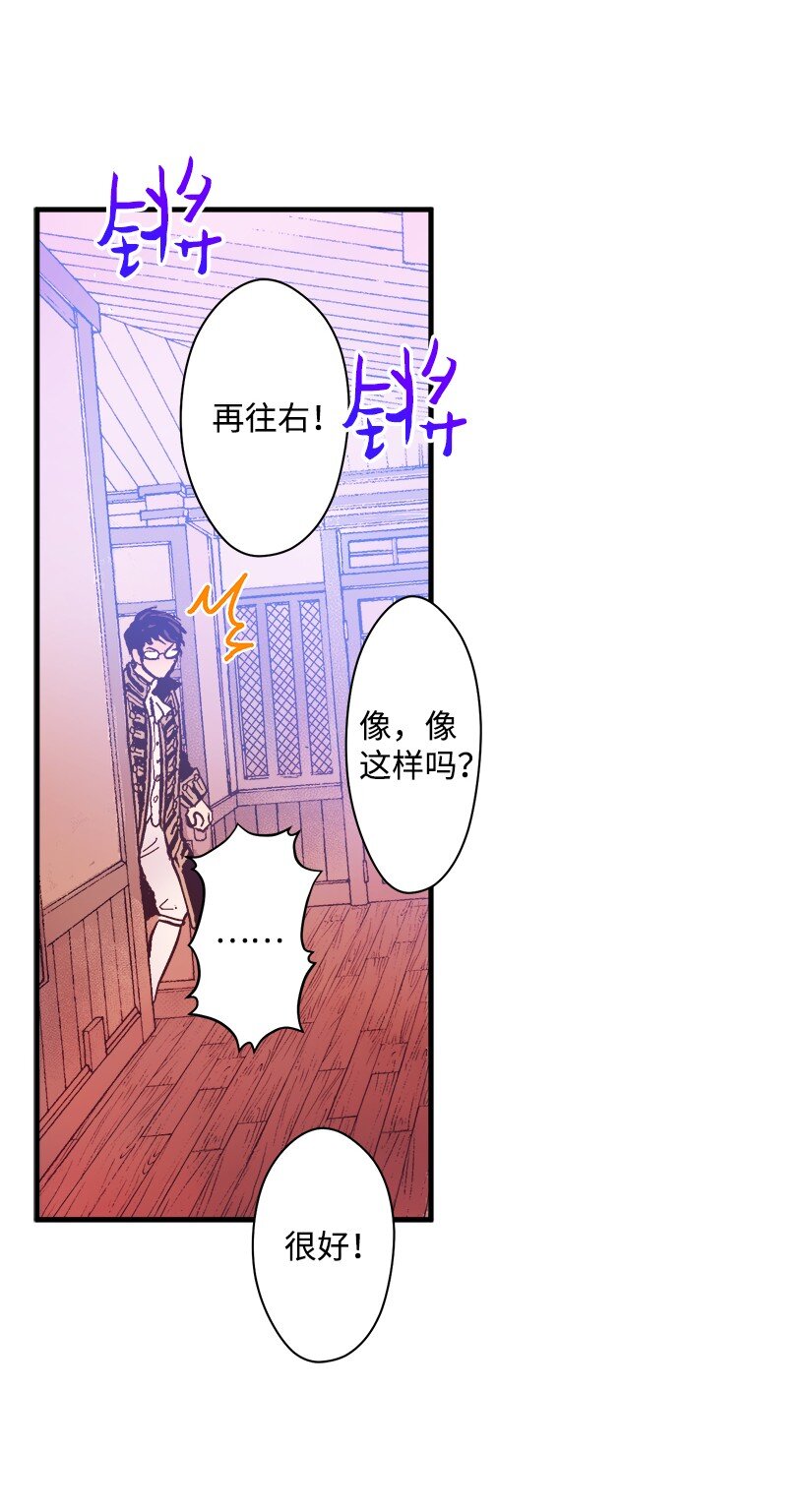 《失落的公主》09 开始船上生活 第31页
