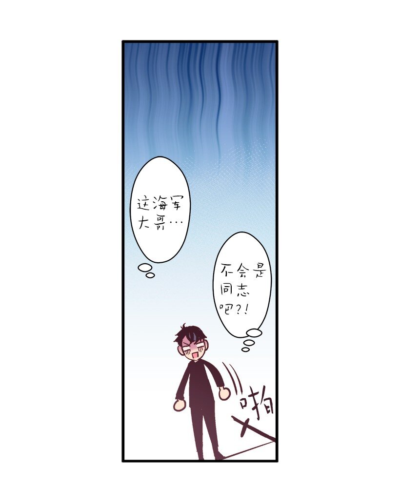 《失落的公主》09 开始船上生活 第35页