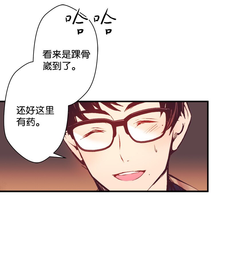 《失落的公主》09 开始船上生活 第43页